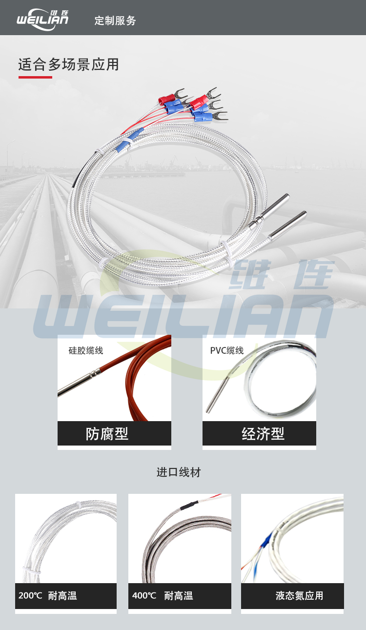 T01系列温度传感器 億彩温度传感器
