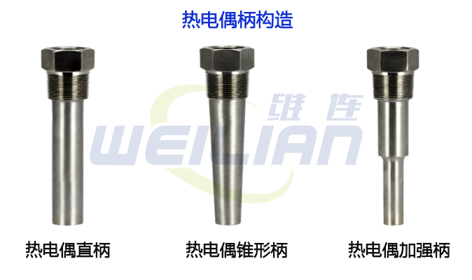 热套管柄结构 億彩温度传感器