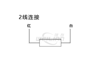 2线pt100 RTD温度传感器接线系统 億彩温度传感器
